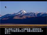 走進西藏3
